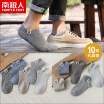 Joy Collection Antarctic Mens Socks 10 Pairs Of Boat Anti Off Sports Cotton Invisible Color Textile Cloth 10 joy collection kopen in de aanbieding Joy Collection Antarctic Mens Socks 10 Pairs Of Boat Anti Off Sports Cotton Invisible Color Textile Cloth 10 joy collection kopen in de aanbieding