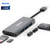 Philips PHILIPS USB splitter 30 high-speed expansion one turn five multi-interface notebook desktop computer hub HUB with SD TF card reader SWR1656B93