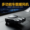 Joy Collection Digaron Car Heating Fan Heater Multi Function Winter Window Defogger Snow Removal Defrosting Heatingheating One Supplies 12V joy collection kopen in de aanbieding Joy Collection Digaron Car Heating Fan Heater Multi Function Winter Window Defogger Snow Removal Defrosting Heatingheating One Supplies 12V joy collection kopen in de aanbieding