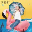 Paradise umbrella sunny umbrella black plastic sun umbrella anti-sun printing umbrella three folding sunscreen small black umbrella men&women flamingo 55cm8k 2 leaf green