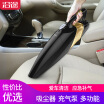Joy Collection Car Vacuum Cleaner Air Pump Along The Way Four In One Portable Wetdry Supplies High Power Large Suction E09 Black joy collection kopen in de aanbieding Joy Collection Car Vacuum Cleaner Air Pump Along The Way Four In One Portable Wetdry Supplies High Power Large Suction E09 Black joy collection kopen in de aanbieding