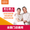 Joy Collection Ai Kang Guobin Ikang Physical Examination Card Care For The Elderly Basic Package National Stores Gm joy collection kopen in de aanbieding Joy Collection Ai Kang Guobin Ikang Physical Examination Card Care For The Elderly Basic Package National Stores Gm joy collection kopen in de aanbieding
