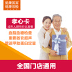 Joy Collection Ai Kang Guobin Ikang Physical Examination Card Filial Piety Package National Stores Gm joy collection kopen in de aanbieding Joy Collection Ai Kang Guobin Ikang Physical Examination Card Filial Piety Package National Stores Gm joy collection kopen in de aanbieding