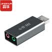 Jinghua JH USB sound card external desktop computer notebook PS4 connection headset microphone microphone audio box independent drive-free game to eat chicken black 0921