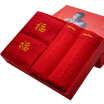 Joy Collection Healthy 2 Underwear 2 Pairs Of Socks Fortune Wedding Festive Red Gift Box Men39S Set 8J446L joy collection kopen in de aanbieding Joy Collection Healthy 2 Underwear 2 Pairs Of Socks Fortune Wedding Festive Red Gift Box Men39S Set 8J446L joy collection kopen in de aanbieding