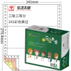 Joy Collection Tianzhang Tango Lohas Day Chapter Color Computer Printing Paper 241 3 1 3S Triple Taper Order White Red 1000 Pages Box joy collection kopen in de aanbieding Joy Collection Tianzhang Tango Lohas Day Chapter Color Computer Printing Paper 241 3 1 3S Triple Taper Order White Red 1000 Pages Box joy collection kopen in de aanbieding