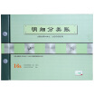 Joy Collection Tianzhang Tango Green Days Chapter Details Of The Classification Of Books 16K Financial Bill joy collection kopen in de aanbieding Joy Collection Tianzhang Tango Green Days Chapter Details Of The Classification Of Books 16K Financial Bill joy collection kopen in de aanbieding