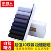 Joy Collection Nanjiren 10Pairs Men39S Slim Sweat Wet Business Socks joy collection kopen in de aanbieding Joy Collection Nanjiren 10Pairs Men39S Slim Sweat Wet Business Socks joy collection kopen in de aanbieding