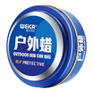 Joy Collection Weica Outdoor Wax Solid Car Protective Waxing New Package joy collection kopen in de aanbieding Joy Collection Weica Outdoor Wax Solid Car Protective Waxing New Package joy collection kopen in de aanbieding