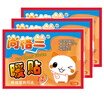 Joy Collection Shanglan Warm Baby Stickers Universal Body Paste Palace Foot 100 Pieces Enhanced Version joy collection kopen in de aanbieding Joy Collection Shanglan Warm Baby Stickers Universal Body Paste Palace Foot 100 Pieces Enhanced Version joy collection kopen in de aanbieding