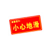 Joy Collection Tencent Ct Fire Fluorescence Carefully Slide The Luminous Stickers To Evacuate Logo Direction Sign Waterproofwear Resistant Warning A15 Red Slippery joy collection kopen in de aanbieding Joy Collection Tencent Ct Fire Fluorescence Carefully Slide The Luminous Stickers To Evacuate Logo Direction Sign Waterproofwear Resistant Warning A15 Red Slippery joy collection kopen in de aanbieding