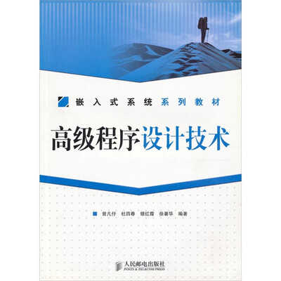 

高级程序设计技术