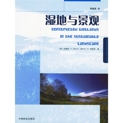 

湿地与景观