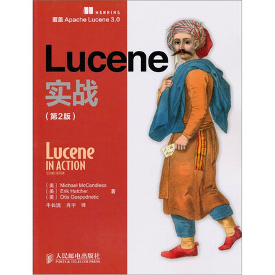 

Lucene实战（第2版）