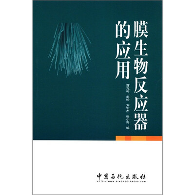 

膜生物反应器的应用