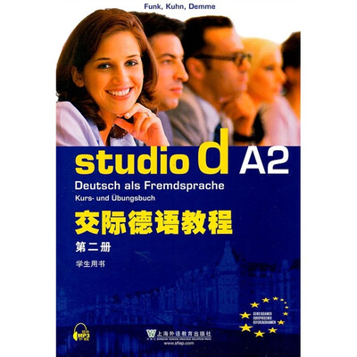 

交际德语教程（第2册）（学生用书）