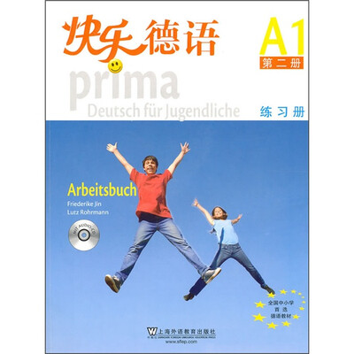 

快乐德语2（练习册）（附CD）
