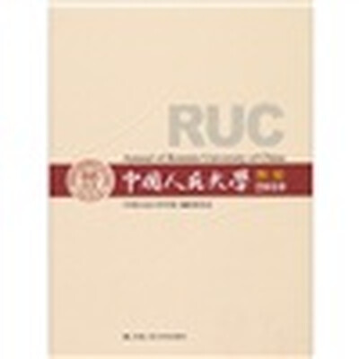 

中国人民大学年鉴（2010）