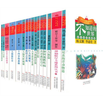 

五个一工程入选作品少儿书系（全108册）