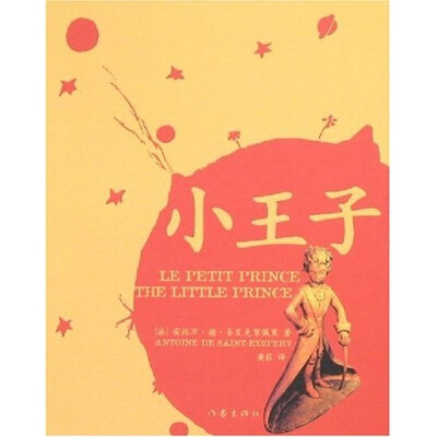 

小王子（平装）