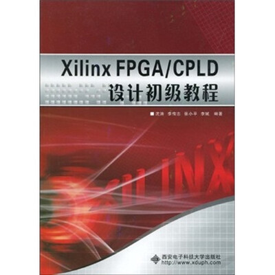 

Xilinx FPGA/CPLD设计初级教程