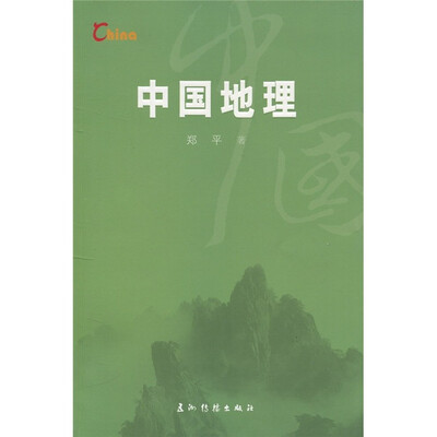 

新版基本情况：中国地理