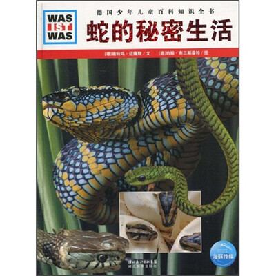 

WAS IST WAS：蛇的秘密生活