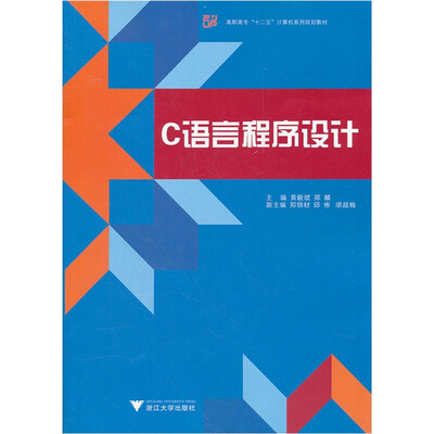 

C语言程序设计