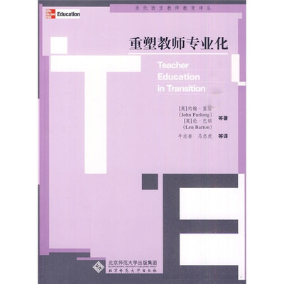 

重塑教师专业化