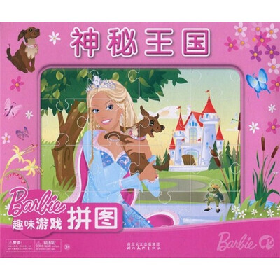 

神秘王国