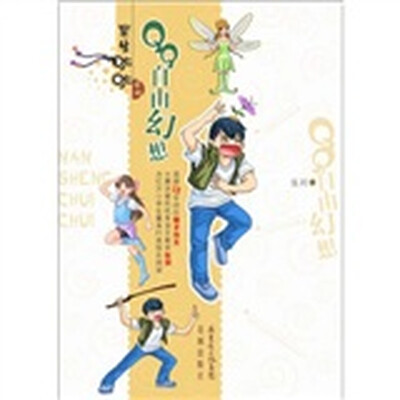 

男生吹吹系列：QQ自由幻想