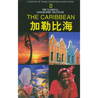 

美国国家地理学会旅行家系列：加勒比海