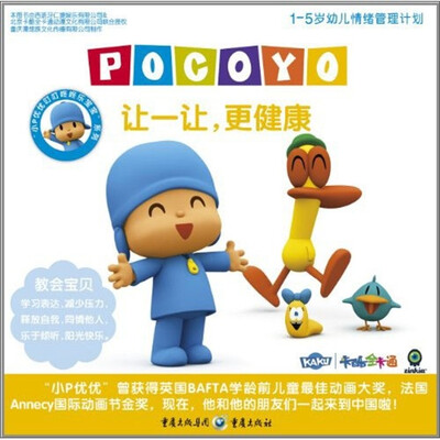 

让一让，更健康