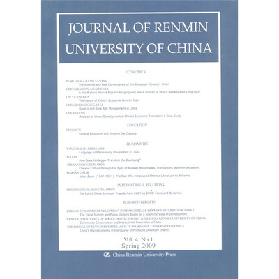 

中国人民大学学报