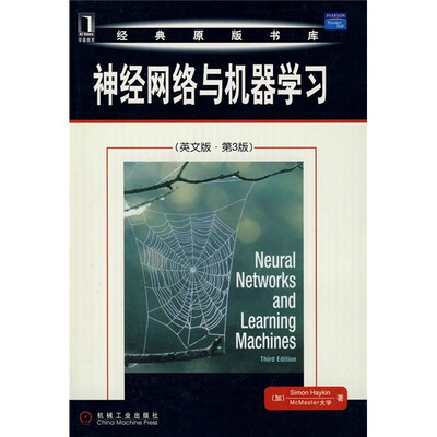 

神经网络与机器学习（英文版·第3版）
