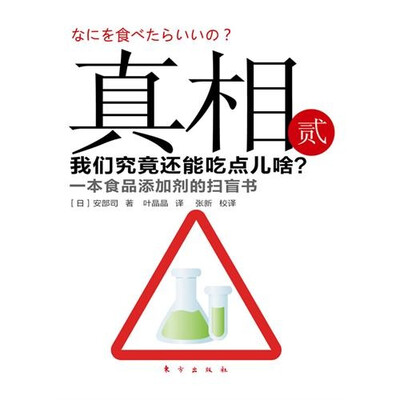 

真相2：我们究竟还能吃点儿啥？
