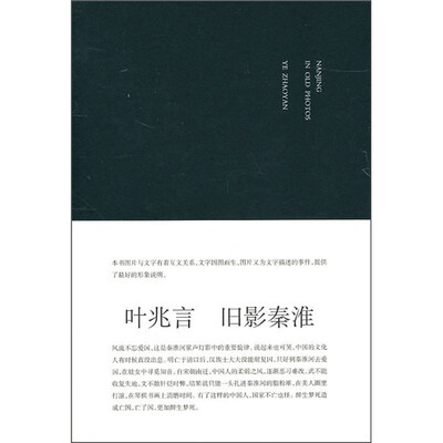 

旧影秦淮