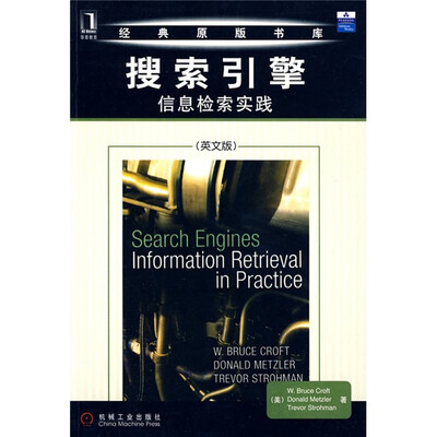 

搜索引擎：信息检索实践（英文版）