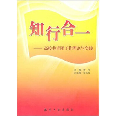 

行知合一