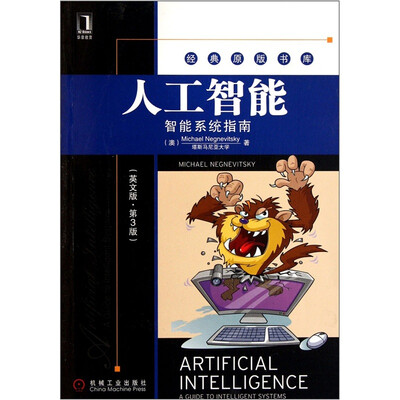 

人工智能：智能系统指南（英文版·第3版）