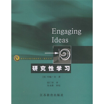 

研究性学习