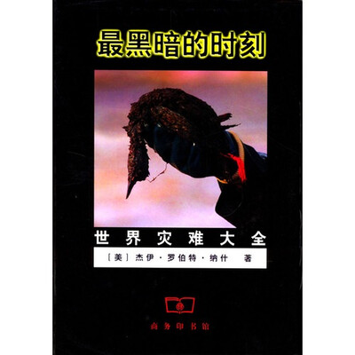 

最黑暗的时刻