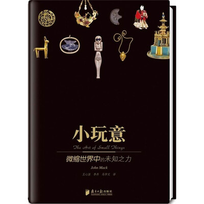 

悠享优阅图文馆：小玩意
