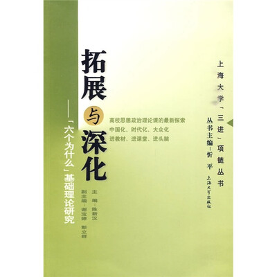 

拓展与深化