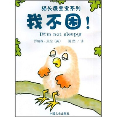 

我不困