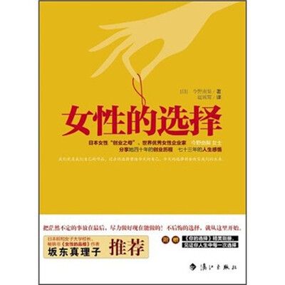 

女性的选择（附本子）