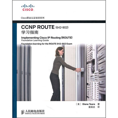 

CCNP ROUTE（642-902）学习指南