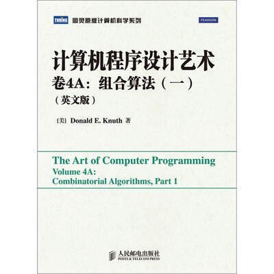 

计算机程序设计艺术（卷4A）：组合算法1（英文版）