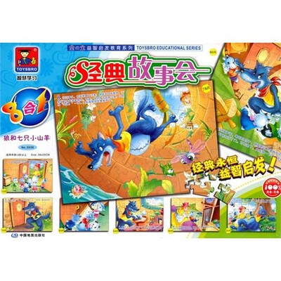 

狼和七只小山羊