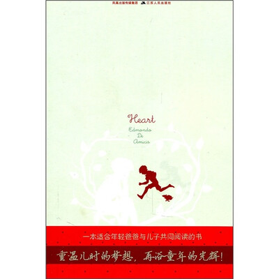 

男孩有心